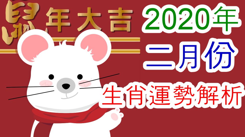 2020-02